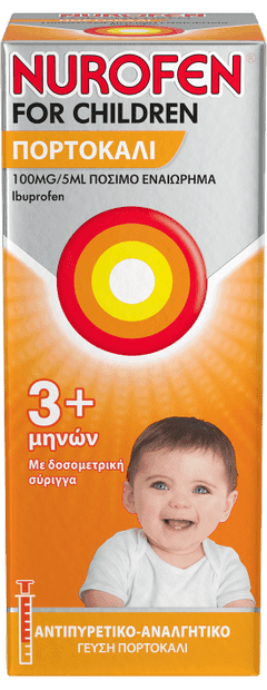 Nurofen σιρόπι για παιδιά με γεύση πορτοκάλι,αντιπυρετικό-αναλγητικό